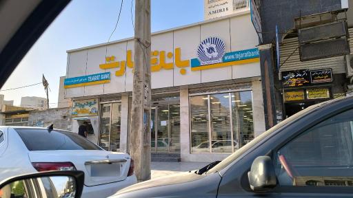 عکس بانک تجارت