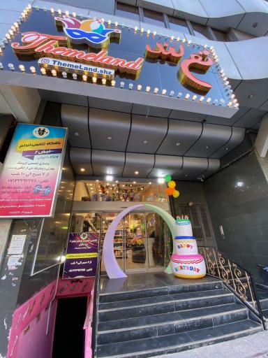 عکس فروشگاه تم لند