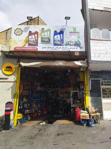 عکس اتو سرویس مهدی