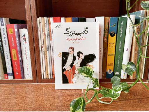 عکس کافه کتاب تاج بوک