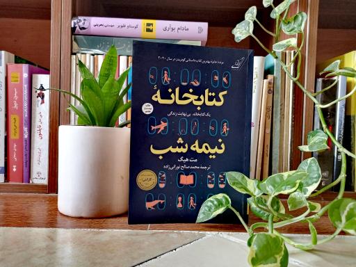 عکس کافه کتاب تاج بوک