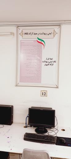 عکس آموزشگاه کامپیوتر فتاح