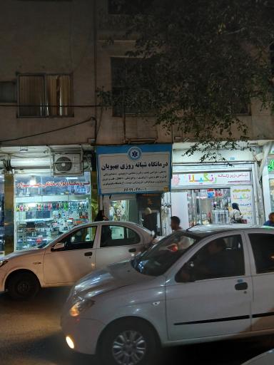 عکس درمانگاه شبانه روزی بهپویان