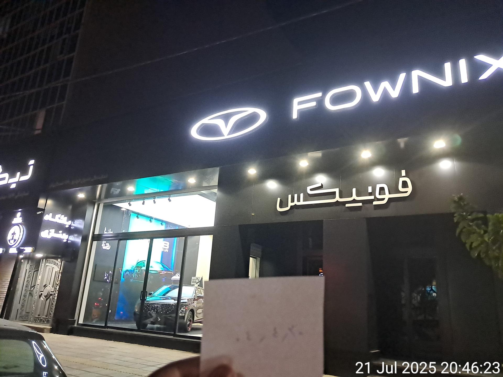 عکس نمایندگی فونیکس ۴۴۱