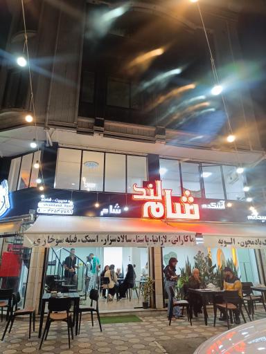 عکس شام لند 