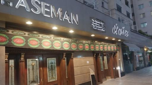 عکس برج آسمان غربی