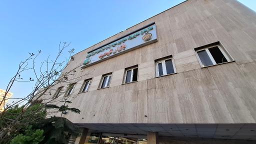 عکس میدان میوه و تره بار توحید