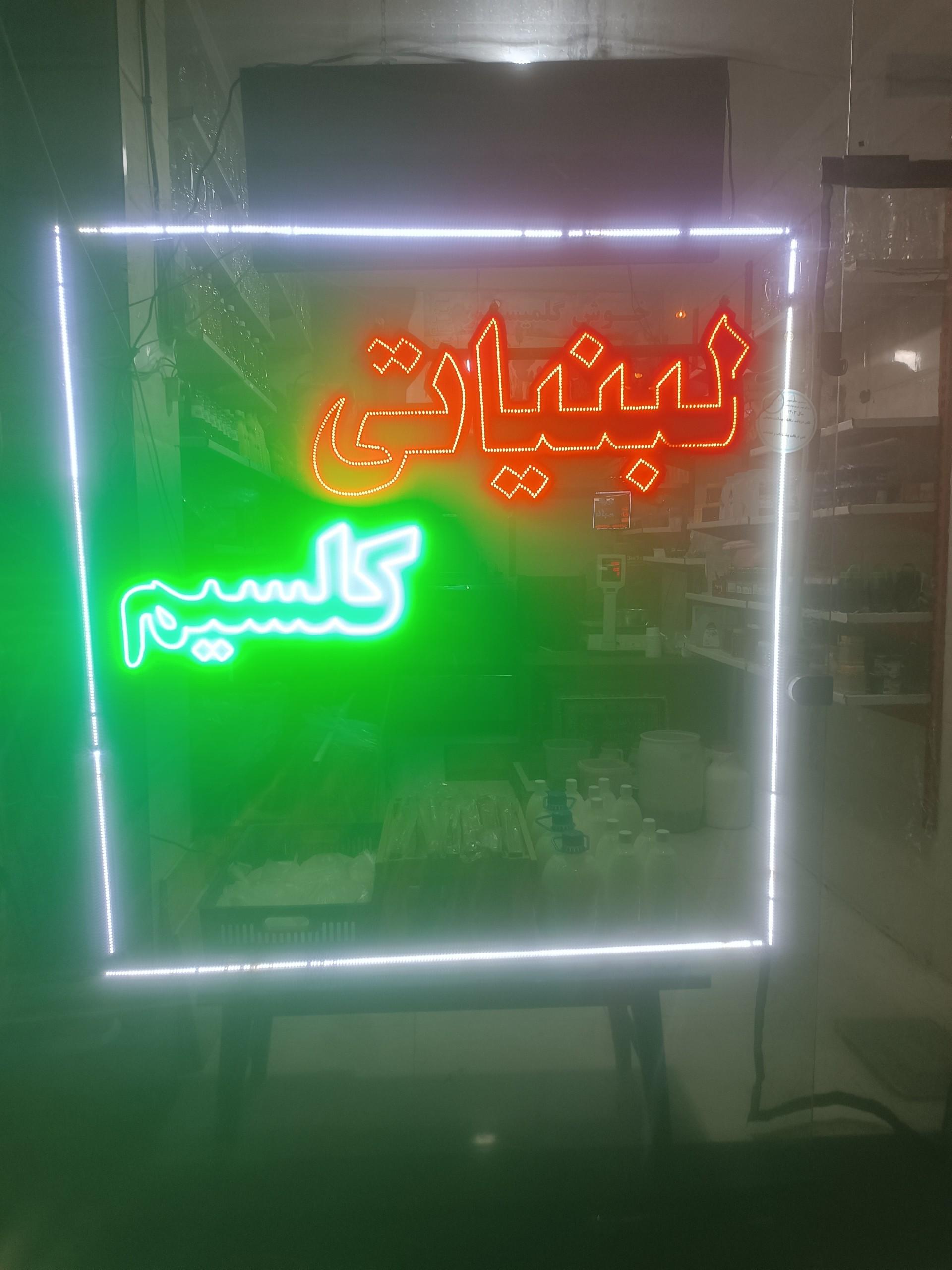عکس لبنیاتی کلسیم