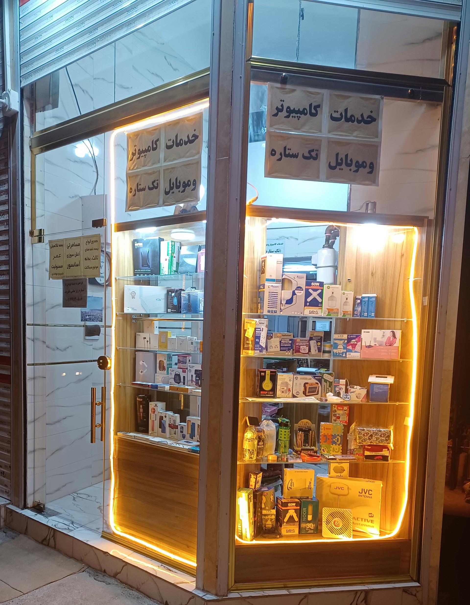 عکس موبایل و کامپیوتر و لوازم جانبی تک ستاره