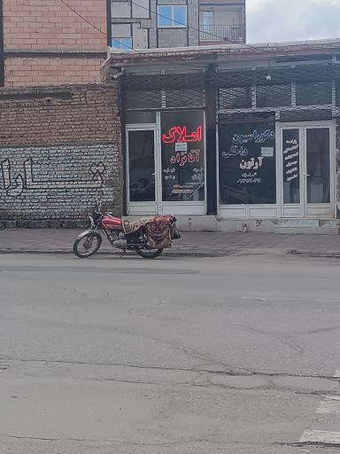 عکس املاک آقا نژاد