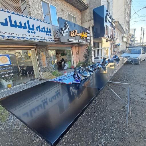 عکس تابلو سازی آنیل