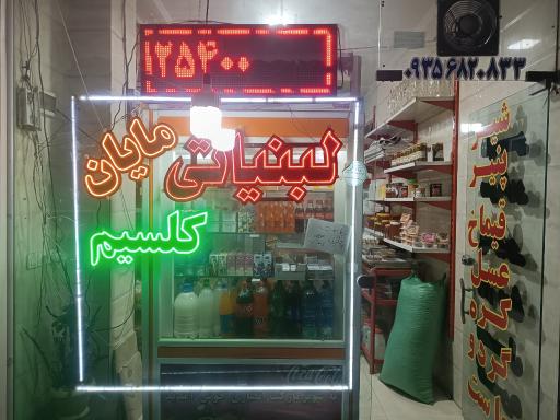 عکس لبنیاتی کلسیم