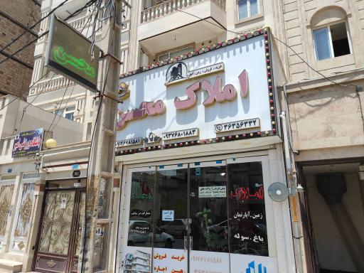عکس مشاور املاک محسن بیات پاکدشت