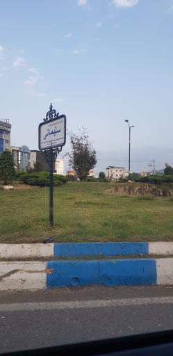 عکس میدان سردار سپهبد شهید قاسم سلیمانی