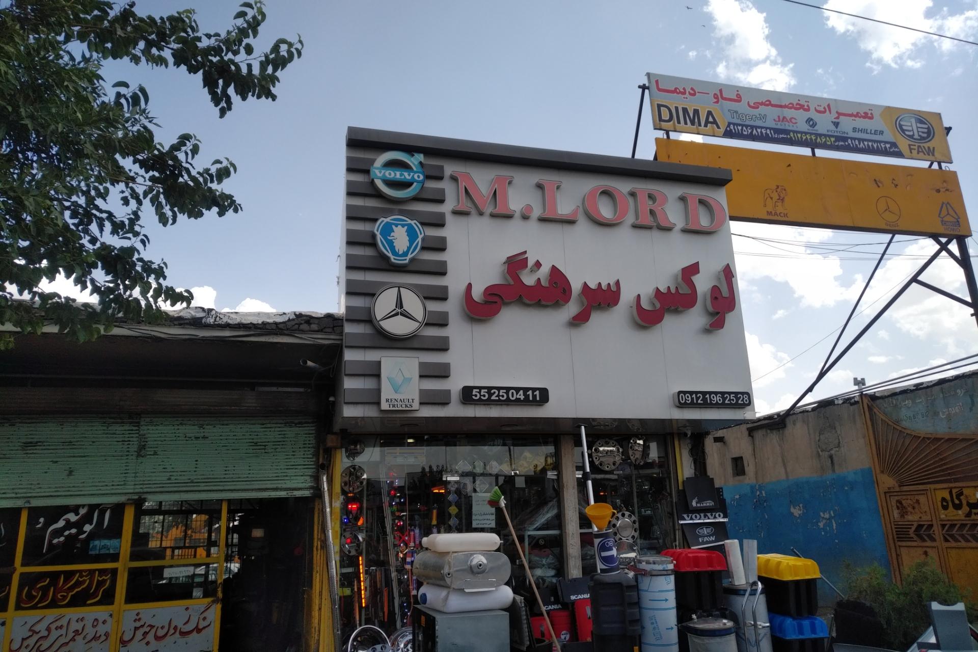 عکس فروشگاه لوکس سرهنگی