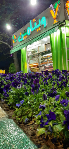 عکس ویتامین پلاس