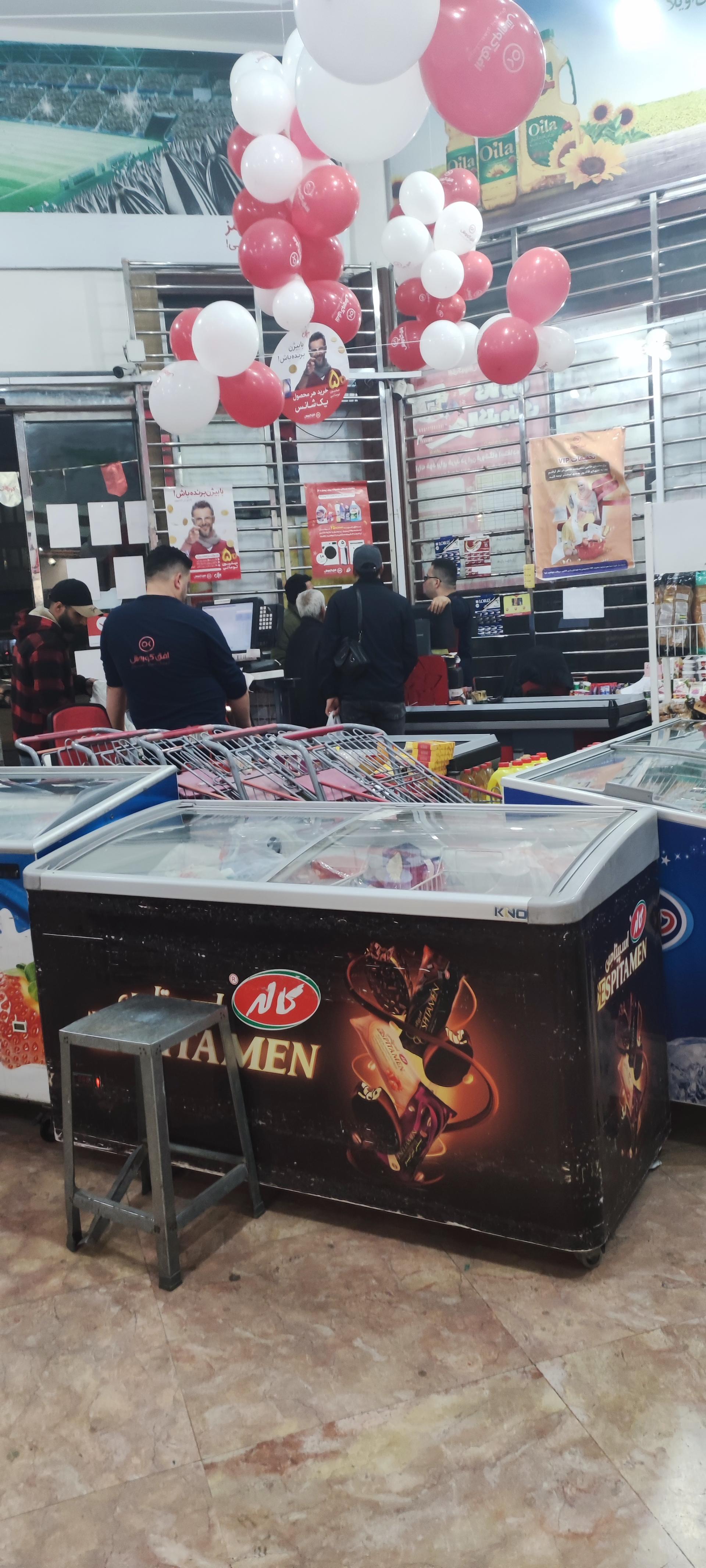 عکس فروشگاه افق کوروش شعبه سیدالشهدا