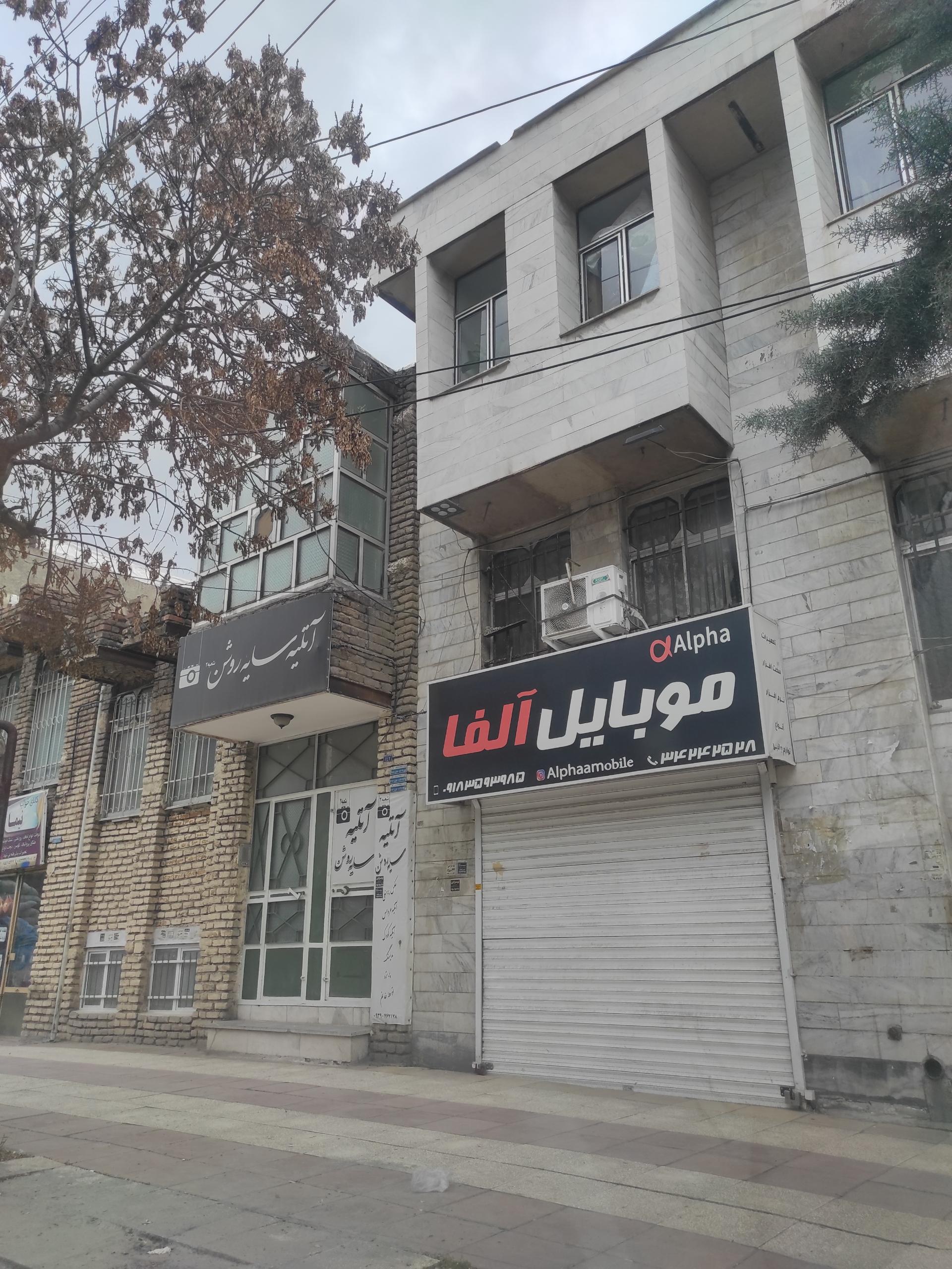 عکس موبایل آلفا