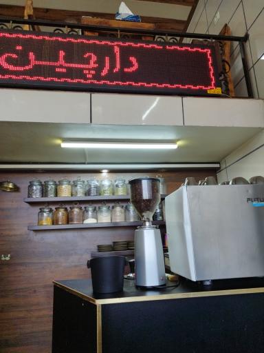 عکس صبحانه دارچین