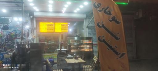 عکس سوخاری کیلویی سَن اِستیَن 