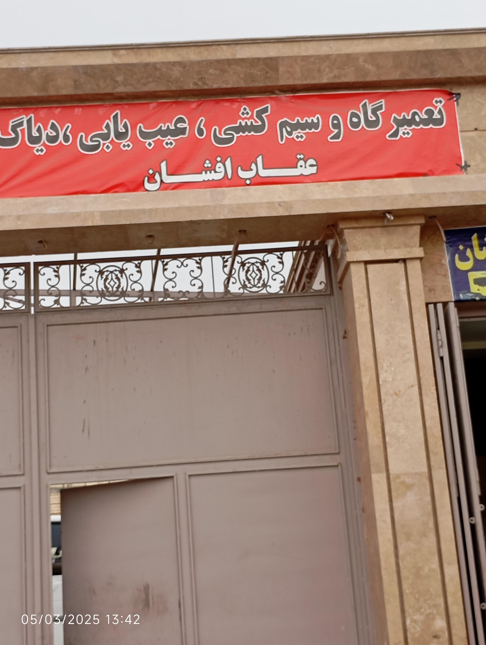 عکس سیم کشی اتوبوس عقاب افشان