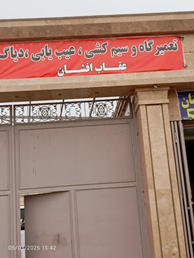 عکس سیم کشی اتوبوس عقاب افشان