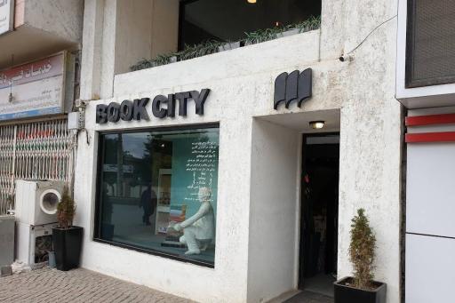 عکس شهر کتاب نوشهر 