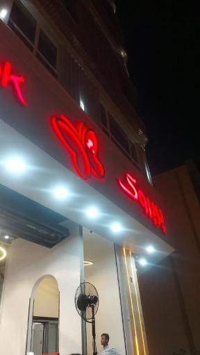 پیتزا پرپروک