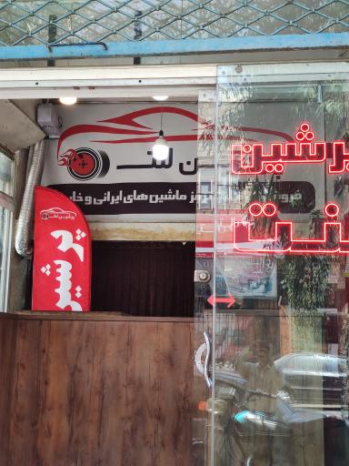 عکس پرشین لنت