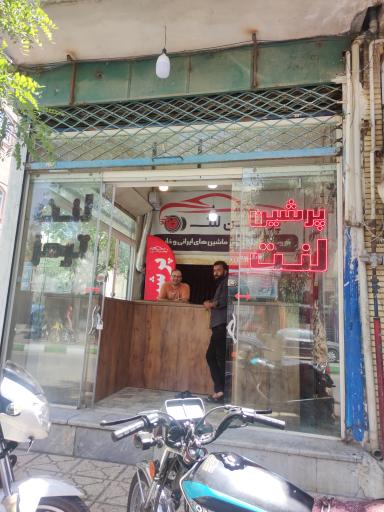 عکس پرشین لنت