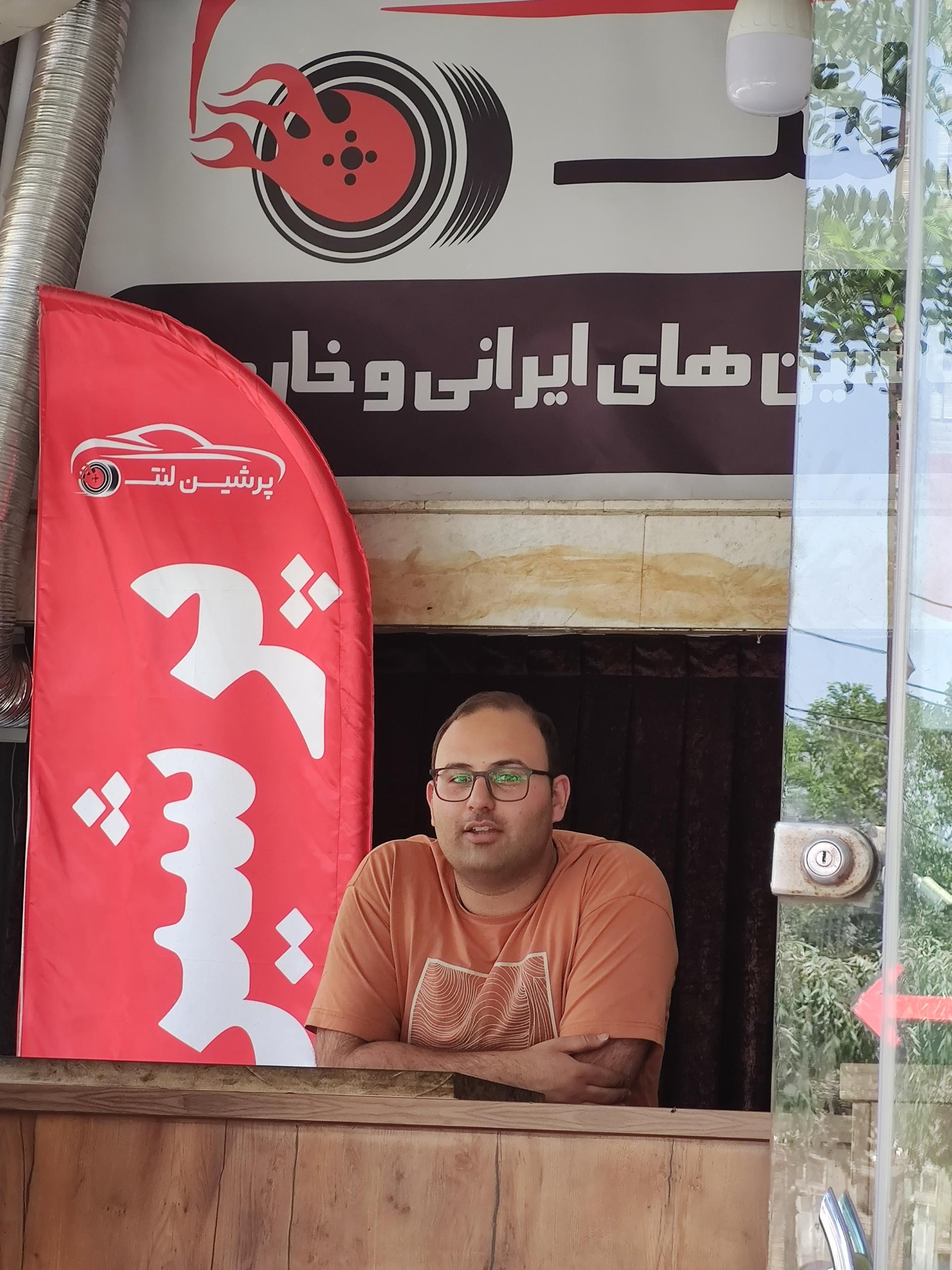 عکس پرشین لنت