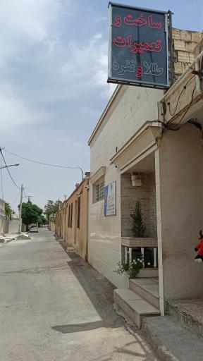 عکس آموزشگاه طلاسازی برساد