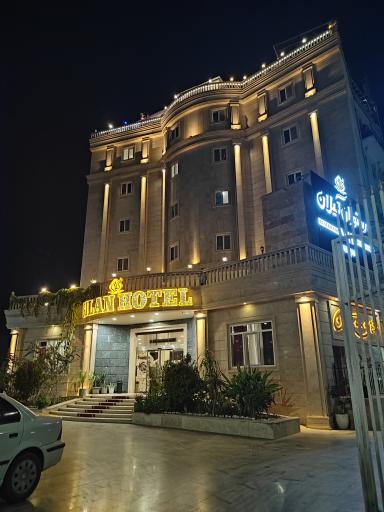 عکس هتل گیلان
