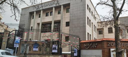 عکس مجتمع قضایی عدالت