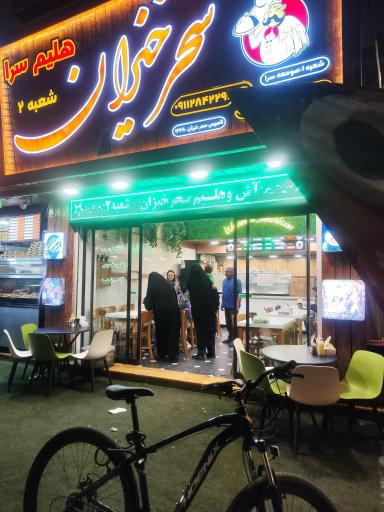 عکس آشکده و حلیم سرای سحرخیزان