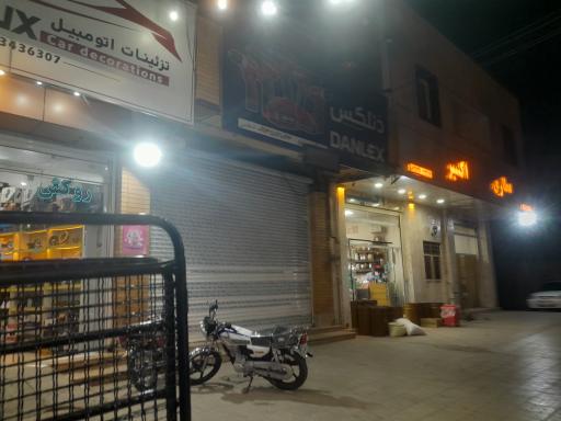 عکس نوین ابزار ادهمی