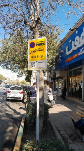 عکس  شهید مطهری شمالی 45