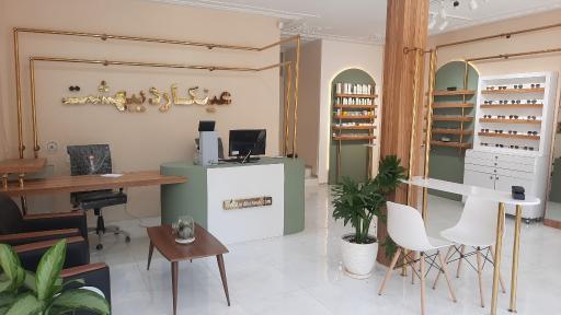 عکس عینک اردیبهشت