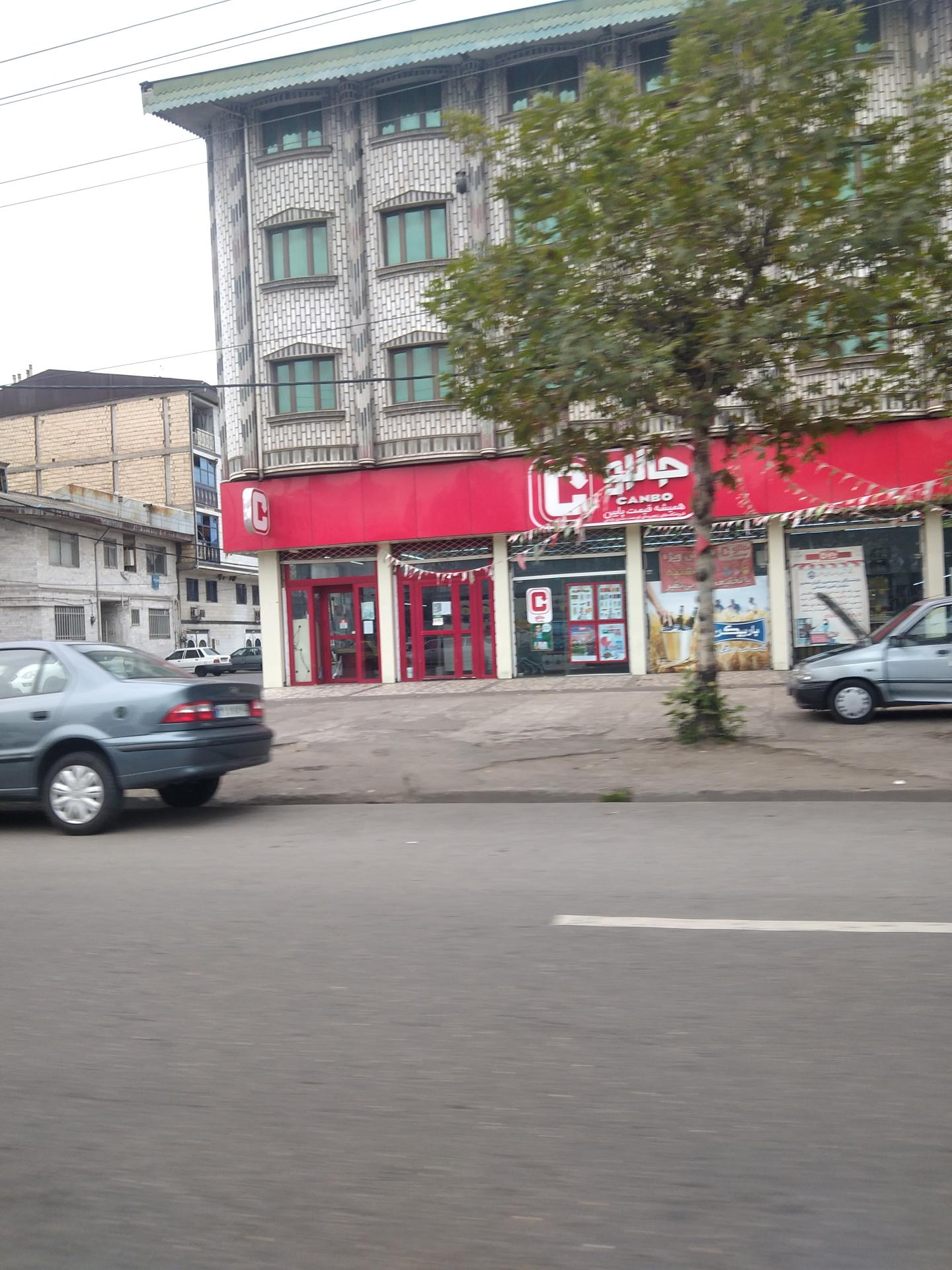 عکس فروشگاه‌ زنجیره‌ای جانبو شعبه نیرو دریایی