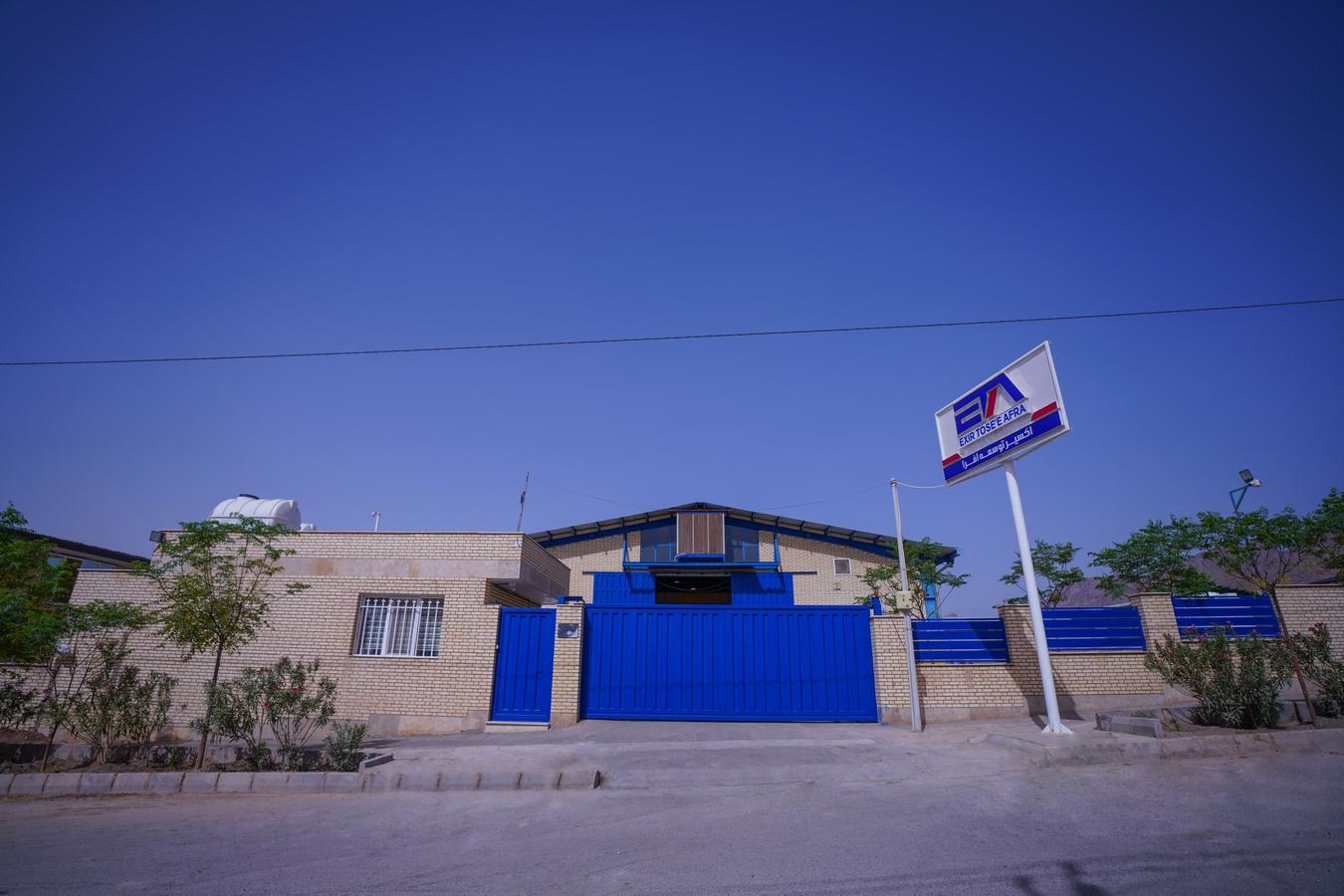 عکس شرکت اکسیر توسعه افرا
