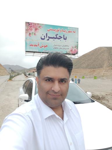 عکس پارک باجگیران