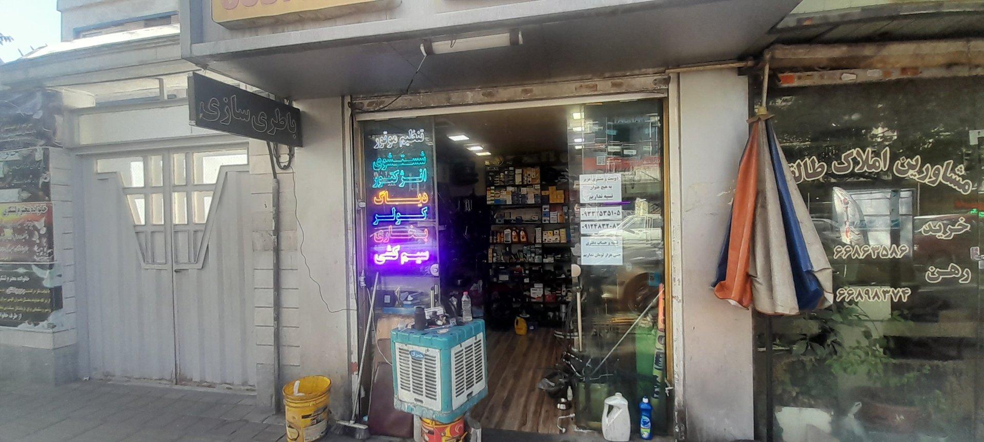 عکس کلینیک برق خودرو سجاد