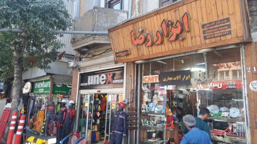 عکس فروشگاه ابزار رضا