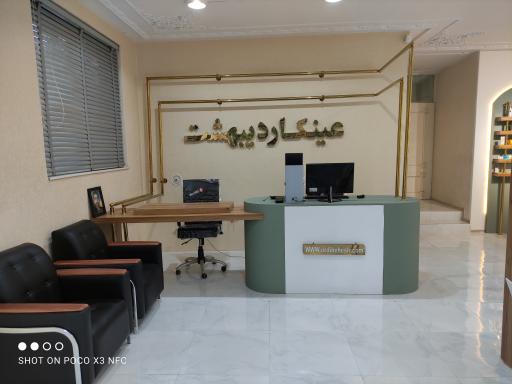 عکس عینک اردیبهشت