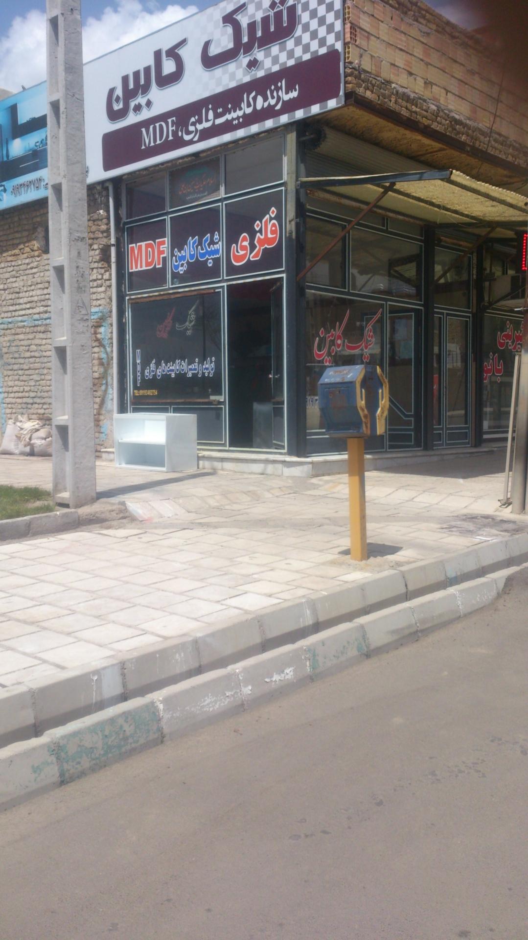 عکس شیک کابین