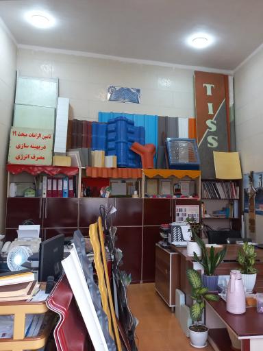 عکس شرکت فنی و مهندسی پوشش گستر شهیون