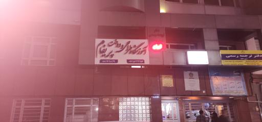 آموزشگاه طراحی و دوخت پریفام