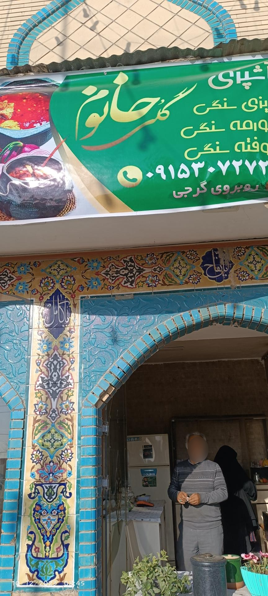 عکس آشپزی گلی خانوم