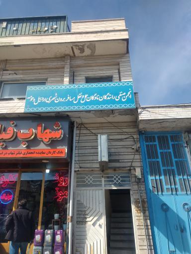 عکس انجمن صنفی رانندگان برون شهری 