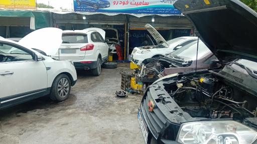 عکس تعمیرگاه سامیت خودرو